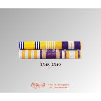 ราคา แพรแถบ ปี พ.ศ.2548-2549 ไม่มีเครื่องราชอิสริยาภรณ์ งานผ้าแพร (41762275345)