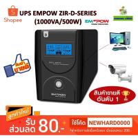 ราคา UPS (เครื่องสำรองไฟ) EMPOW รุ่น ZIR-D-SERIES (1000VA/500W) รับประกัน 2 ปี by synnex (1549775713)