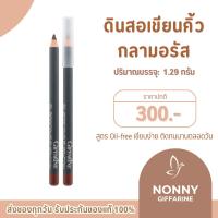 ราคา ดินสอเขียนคิ้ว กลามอรัส น้ำตาล กิฟฟารีน (43416197637)