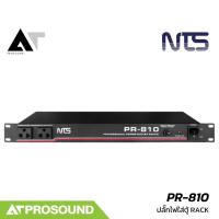 ราคา NTS PR-810 ปลั๊กไฟใส่ Rack 10 ช่อง รองรับไฟ 15 แอมป์ แรงดันไฟฟ้า 180 - 260V AC AT Prosound (25341416416)