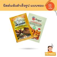 ราคา ยีสต์แห้งสำเร็จรูป ยีสต์ซอง ยีสต์นก ยีสต์ฉลากทองตรานก ยีสต์แองเจิล ขนาด 11 กรัม Saf-Instant Yeast (9223965707)