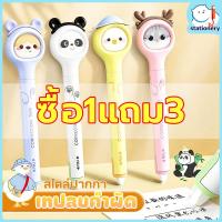 ราคา 【เปลี่ยนไส้ได้】เทปลบคําผิด ปากกาลบคําผิด เทปลบคำผิดรูปการ์ตูน แบบปากกา เครื่องเขียนน่ารัก ลบคําผิด COD (44331174879)