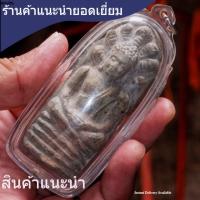 ราคา พระนาคปรก กรุเมืองไพร จ.ร้อยเอ็ด เนื้อดิน อายุพันกว่าปี ประกันพระแท้ (พระแท้ 1) (54260266067)