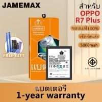 ราคา JAMEMAX แบตเตอรี่ OPPO R7 Plus เช็คสุขภาพแบตได้100% รับประกัน แบตเตอรี่ใช้สำหรับ OPPO R7 Plus Model：BLP599 (24874025619)