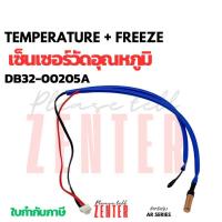 ราคา เซนเซอร์ samsung (ซัมซุง) รหัส DB32-00205A ตรงรุ่น สำหรับ แอร์ซัมซุง รหัส AR (เซ็นเซอร์แอร์ซัมซุง ) (24793781398)