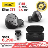 ราคา Jabra หูฟังบลูทูธ รุ่น Elite 75T True Wireless (3125102117)