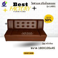 ราคา โซฟาเบดปรับนั่งและนอน รุ่น โซฟาสำหรับพักผ่อน ส่งตรงจากโรงงาน หนานุ่ม ใช้ตกแต่งบ้าน ปรับนั่งได้ 2 ที่นั่ง Sofa bed (19095556749)
