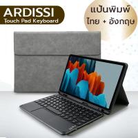 ราคา ARDISSI เคส + ทัชแพด คีย์บอร์ด เคส Samsung Tab S9 / S9 Plus FE+ Ultra S6 Lite S7 S8 Plus S7 FE (22939014444)