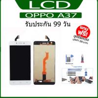 ราคา LCD Display หน้าจอ จอ+ทัช OPPO ออปโป้ A37/A37F/A37w/A37m พร้อมทัชสกรีน (7269893739)