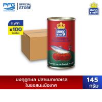 ราคา [ยกลัง] มงกุฏทะเล แมกเคอเรล ในซอสมะเขือเทศ ขนาด 145 กรัม x 100 กระป๋อง (15871663081)