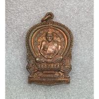 ราคา เหรียญนั่งพานหลวงพ่อเงิน วัดบางคลาน รุ่นวีรชน ปีพ.ศ 2555 (21887606153)