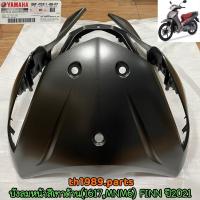 ราคา B6F-F8311-00-P7 บังลมหน้าสีเทา(1617,MNM6) FINN ปี2021 อะไหล่แท้ YAMAHA (23340684954)