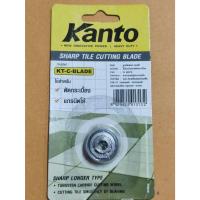 ราคา KANTO ใบมีดแท่นตัดกระเบื้อง ลูกคัตเตอร์ แคนโต้ ใบมีดแท่นตัดกระเบื้อง KT-C-BLADE (19186437949)