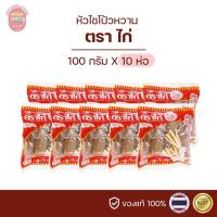 ราคา ไชโป้วหวาน หัวไชโป้ว ไชโป้วเชียงใหม่ ตราไก่ 100 กรัม(ยกแพ็ค) (4480946551)