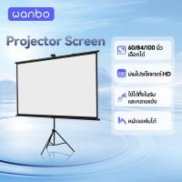 ราคา Wanbo Projector Screen จอโปรเจคเตอร์ จอรับภาพ 4K แบบตั้งพื้น แขวนผนัง (57410357549)