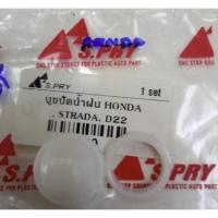 ราคา SS S.PRY บูชปัดน้ำฝน สำหรับ STRADA , HONDA , FRONTIER D22 รหัส.G19 ***จำนวน 1 ชุด*** (27037774364)