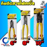 ราคา Eagle One คีมตัดสายไฟเคเบิ้ล 6” 8” 10” - คีมตัดสายไฟ (20209719665)