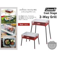 ราคา Coleman Cool Stage 2-Way Grill {RED - แดง}#เตาปิ้งย่าง /เตาถ่าน BBQ (8216199421)