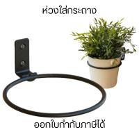 ราคา ห่วงแขวนกระถางต้นไม้ติดผนัง ที่ใส่กระถางต้มไม้ กระถางติดผนัง ถางต้นไม้ติดผนัง (26206064161)