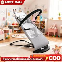 ราคา AMWT⚡️เก้าอี้โยกเด็ก เก้าอี้เปลโยก เปลไกว เปลเด็ก สำหรับเด็ก เก้าอี้เปลสำหรับเด็ก แข็งแรง (25614592227)