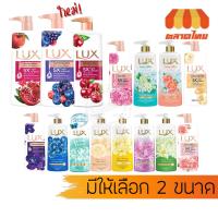 ราคา ลักส์ สบู่ ครีมอาบน้ำ Lux Bodywash 450 ml./ 500 ml. (5244372858)