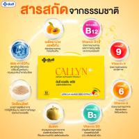 ราคา Yanhee Callyn Plus ผลิตภัณฑ์เสริมอาหาร ยันฮี คอลลินพลัส 10 แคปซูล (18081348923)