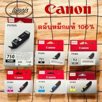 ราคา หมึก Canon CLI-750-751 PGBK,C,M,Y,GY,BK (25864805583)