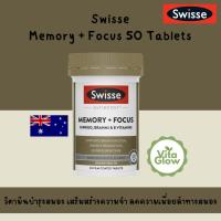 ราคา Swisse Ultiboost Memory + Focus 50 Tablets (26336554476)