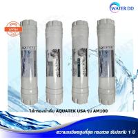 ราคา AQUATEK USA ไส้กรองน้ำดื่ม 4 ขั้นตอน สำหรับเครื่องกรองน้ำดื่ม AQUATEK USA รุ่น AM100 Water Filter คุณภาพดี ราคาประหยัด (9541145488)
