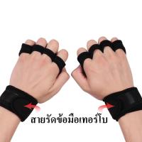 ราคา ถุงมือยกน้ำหนักสำหรับฟิตเนสและCrossfit ปกป้องข้อมือขณะฝึกซ้อม (41155557548)