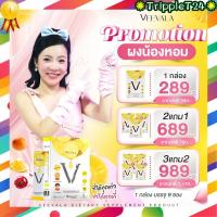 ราคา VEEVALA วีวาล่า ผงน้องหอม ผลิตภัณฑ์เสริมอาหาร รูปแบบผงกรอกปาก ตัวช่วย ดีเจต้นหอม 1 กล่อง 9 ซอง (26186681703)