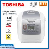 ราคา หม้อหุงข้าว Digital TOSHIBA รุ่น RC-18NMF(WT)A ความจุ 1.8 ลิตร สีขาว (46404725206)