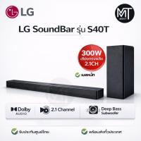 ราคา LG Soundbar, LG S40T, ลำโพงซาวด์บาร์, ลำโพงทีวี, ซับวูฟเฟอร์ไร้สาย, Soundbar Dolby Digital (44465478450)