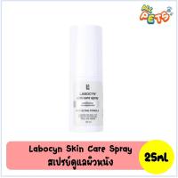 ราคา Labocyn Skin Care Spray สเปรย์ดูแลผิวหนัง สำหรับสุนัขและแมว ขนาด 25ml (40623912402)