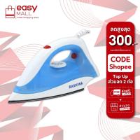ราคา Kashiwa เตารีดแบบแห้ง รุ่น HD-198-A เครื่องใช้ไฟฟ้าภายในบ้าน กำลังไฟ 1000 วัตต์ (25342508208)
