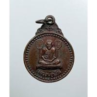 ราคา A7784 เหรียญกลมเล็ก หลวงพ่อเงิน วัดบางคลาน จ.พิจิตร (27629746963)