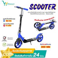 ราคา สกู๊ตเตอร์ผู้ใหญ่ สกู๊ตเตอร์พับได้ ปรับความสูง3ระดับ scooter ขาไถ มีเบรคมือ รับน้ำหนักได้ (6567025518)