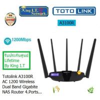 ราคา TOTOLINK A3100R AC1200 Wireless Dual Band Gigabit Router 4.Port :LIFETIME BY KING I.T NETWORK ออกใบกำกับภาษีได้ (6945896393)
