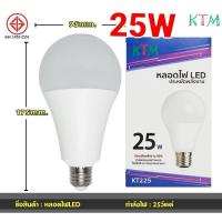 ราคา หลอดไฟ LED หลอดไฟปิงปอง KTM 25W 21W 18W 15W 12W 9W 7W 5W แสงขาว (19064033133)