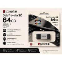 ราคา Kingston Data Traveler 80 Type-C USB3.2 64GB (41131602125)