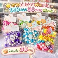 ราคา ⭐️⭐️ดาวกระดาษพับแล้ว 100ดวง (7959274358)