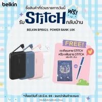 ราคา [มี CCC] Belkin BPB021 Power Bank แบตสำรอง พาวเวอร์แบงค์ 10,000 มิลลิแอมป์ สายชาร์จ USB-C ในตัว ชาร์จเร็ว 20W (26130288819)