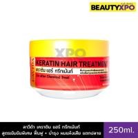 ราคา Lavida Keratin Hair Treatment 250ml. ลาวีด้า เคราติน แฮร์ ทรีทเม้นท์ สูตรเข้มข้นพิเศษ ฟื้นฟู+บำรุง ผมแห้งเสีย แตกปลาย (27654613052)