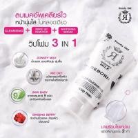 ราคา ❤️❤️ วิปโฟม โฟมล้างหน้าน้ำนมลา BEAUTY BUFFET Beauty Idol Donkey Milk Reborn Deep Cleansing Whip Foam 120g (23844296722)