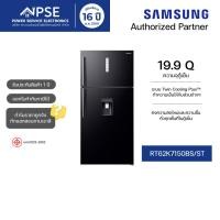 ราคา SAMSUNG ซัมซุง ตู้เย็น 19.9 Q Twin Cooling Plus เทคโนโลยี Digital Inverter รุ่น RT62K7150BS/ST (25113705978)