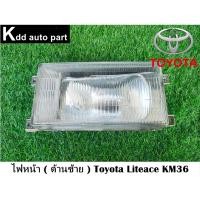 ราคา ไฟหน้า ตาเต็ม ( ด้านซ้าย ) Toyota Liteace KM36 (18383723295)