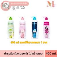 ราคา โลชั่นเภสัช 400 ml รุ่นแถมฟรี ขนาดพกพาBhaesaj Lotion เภสัช เภสัชโลชั่น โลชั่นเภสัช โลชั่นทาผิวเภสัช (18293876446)
