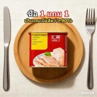 ราคา ซื้อ 2 แถม 2 สแปม หมูแฮมกระป๋องเกาหลี 340g เนื้อหมู90% เต็มกระป๋อง ไม่หลอกตา อร่อยกับข้าวไข่ดาว คุณภาพดี (28144634624)