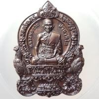 ราคา เหรียญหลวงพ่อรวย วัดตะโก รุ่นรวยก้าวหน้า (6016462971)