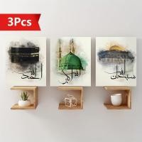 ราคา 3ชิ้น ภาพวาดน้ำสี Kaaba และมัสยิดบนผ้าใบแขวนกรอบ, ภาพวาดผนังผ้าใบแขวน, งานศิลปะภาพวาดผนังสำหรับของขวัญ, ห้องนอน, สำนักงา (47459672705)
